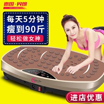 Germany Belang fat machine shaking machine slimming vibration Thin waist thin legs thin stomach weight loss fat burning equipment