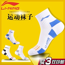 3 pairs of Li Ning sports socks mens and womens cotton badminton deodorant spring and summer breathable mid-tube socks