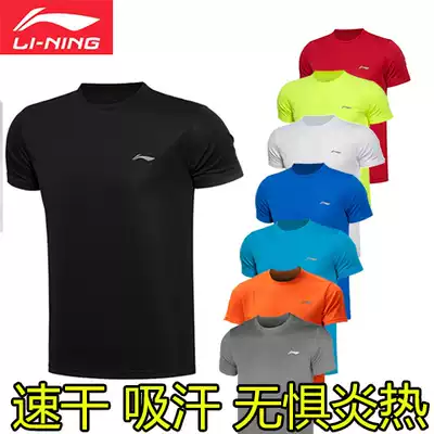 Li Ning tT shirt quick-drying ultra-light breathable perspiration men's short-sleeved round neck vest basketball sports T-shirt