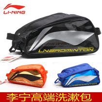 Li Ning swimming wash bag wet bag bag Men and women waterproof swimming bag sea hot spring swimsuit goggle storage bag