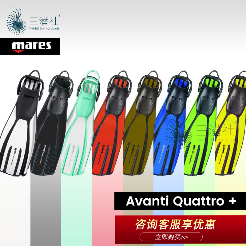 Mares Four-Line Diamond Avanti Quattro+ Diving Fins Professional Breaststroke Shoes Scuba Deep Diving for Men and Women Mares Four-Line Diamond Avanti Quattro+ Diving Fins Professional Breaststroke Shoes Scuba Deep Diving for Men and Women