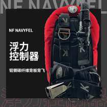 NAVYFEL NF RZ-Pro30LBS buoyancy controller buoyancy compensation aluminum steel carbon fiber backplane back fly