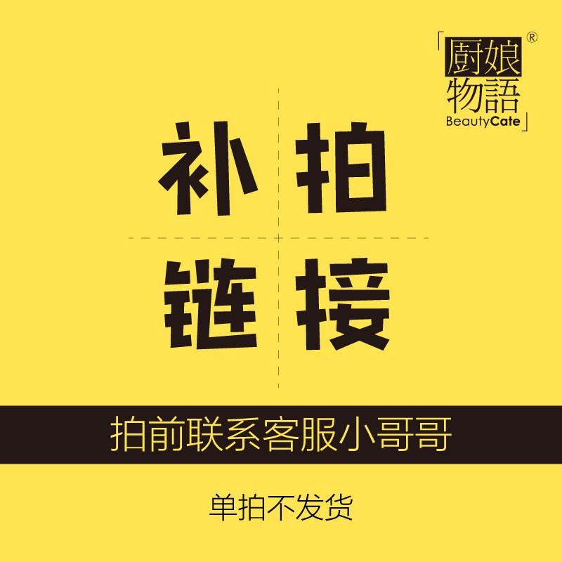 The cook mother story shop special make-up hyperlink (not single shot)