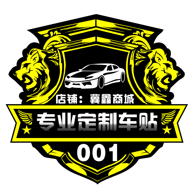 Car custom car sticker for the car