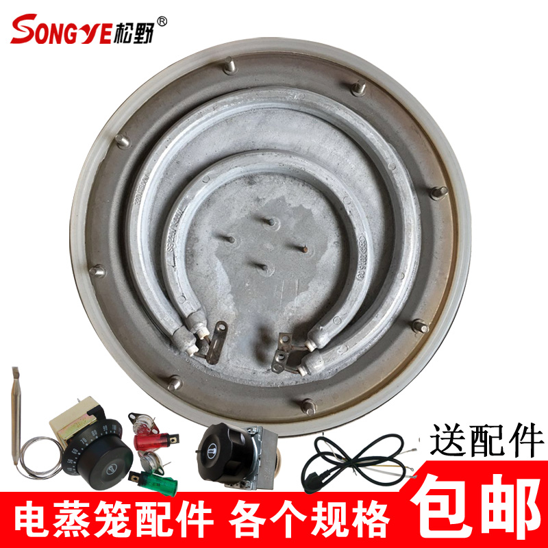Boiled Water Barrel Accessories Commercial Electric Heat Steam Cage Heating Pan Double Pipe Heating Pan Double Timing Section 22 5cm Matsuno 304-Taobao