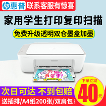 HP HP 2332 Household small color inkjet printer Copy and scan all-in-one machine Office documents Mini student photos Photos Portable a4 multi-function three-in-one 2132 upgrade
