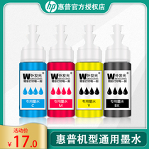 HP printer package supporting ink 1112 2132 3636 2621 2628 Applicable ink