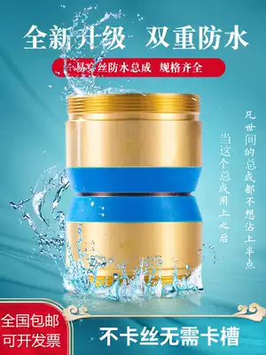 Wire cutting accessories Yichang new V-shaped easy-to-wear wire waterproof assembly 32-60-70 42-60-70 Durable