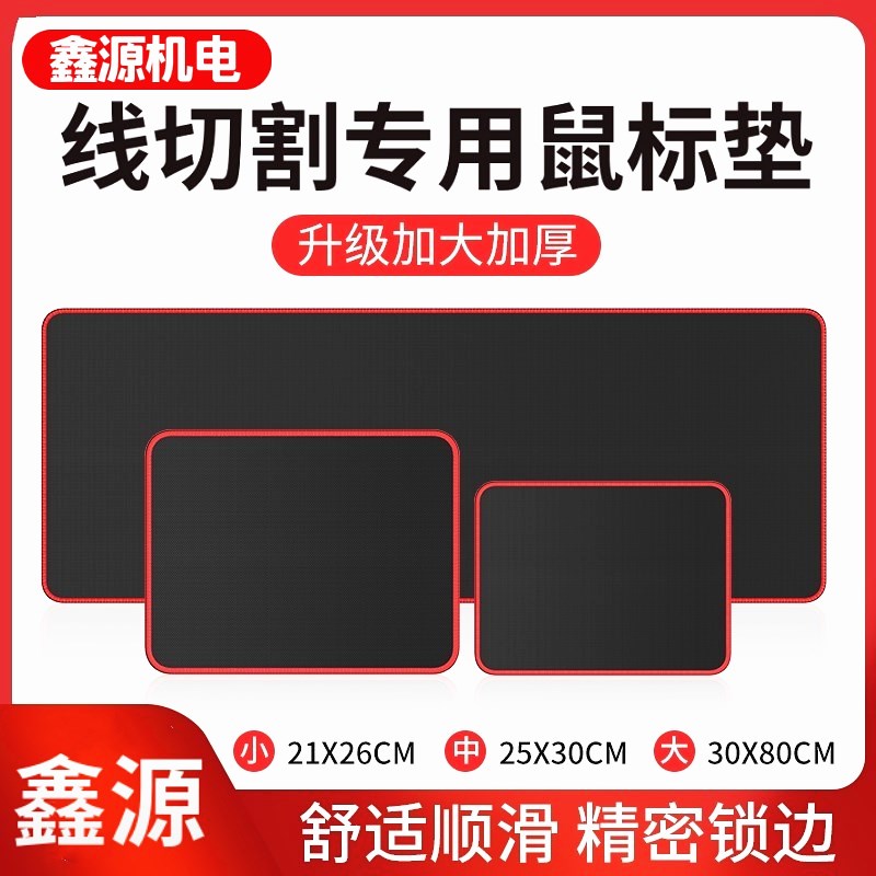 Linear cutting keyboard sliding mouse special sliding mouse pad anti-oil wear and thickening lengthened lock edge process comfortable and smooth