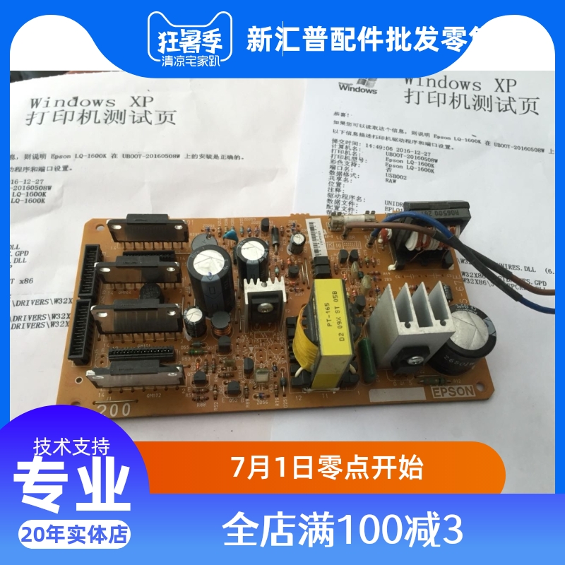 Epson LQ610k615k630K635K730K735K original power board with money disassembly machine tested