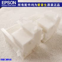 New original Epson R330 L801 L805 R290 T50 T60 cartridge waste ink bin waste ink pad