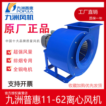 Kyushu Pratt & Whitney 11-62 Centrifugal Fan Special Hotel Kitchen Pipeline Range Hood 7 5kw Industrial Dust Removal Exhaust