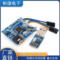 Chinese and English speech synthesis module SYN6988 text to voice Bank restaurant bus call number broadcast V6E