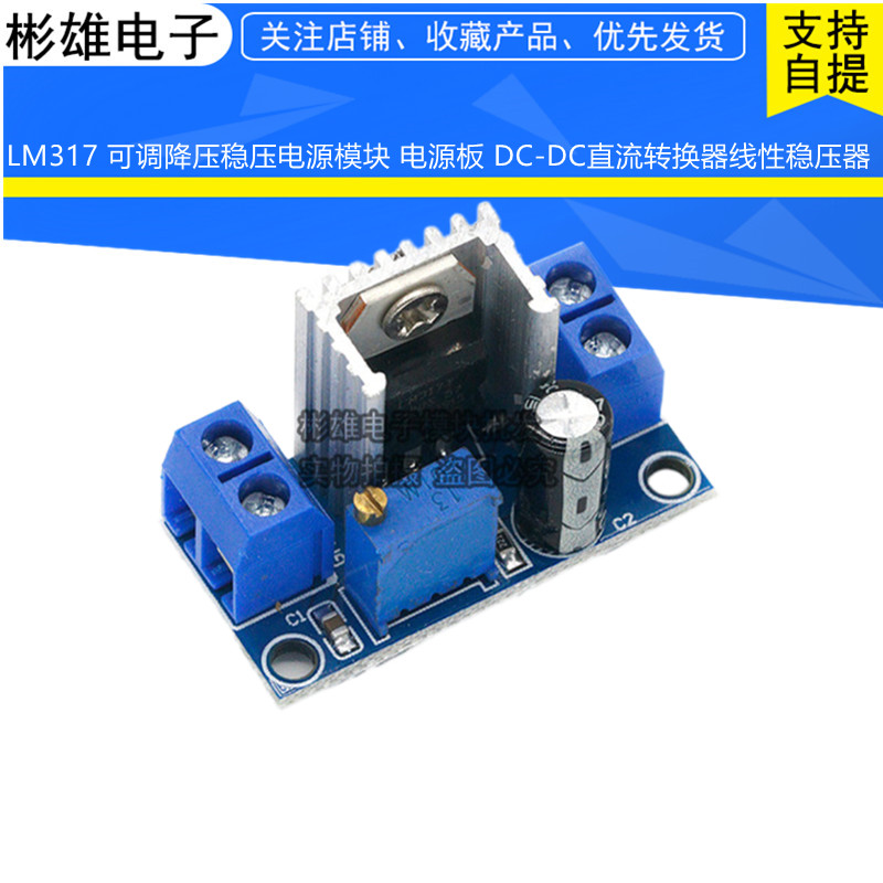 LM317 Adjustable Buck Voltage Regulator Power Module Power Board DC-DC Converter Linear Regulator