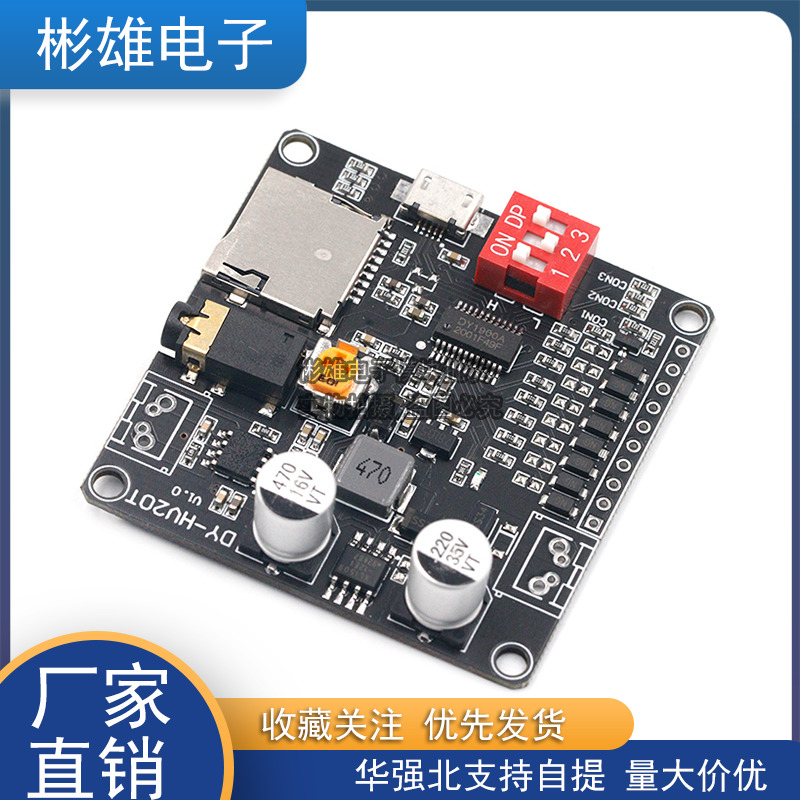 Wide - pressure 12V 24V Voice Play Module Serial Port Triggers Control Play Voice Prompt Module opened