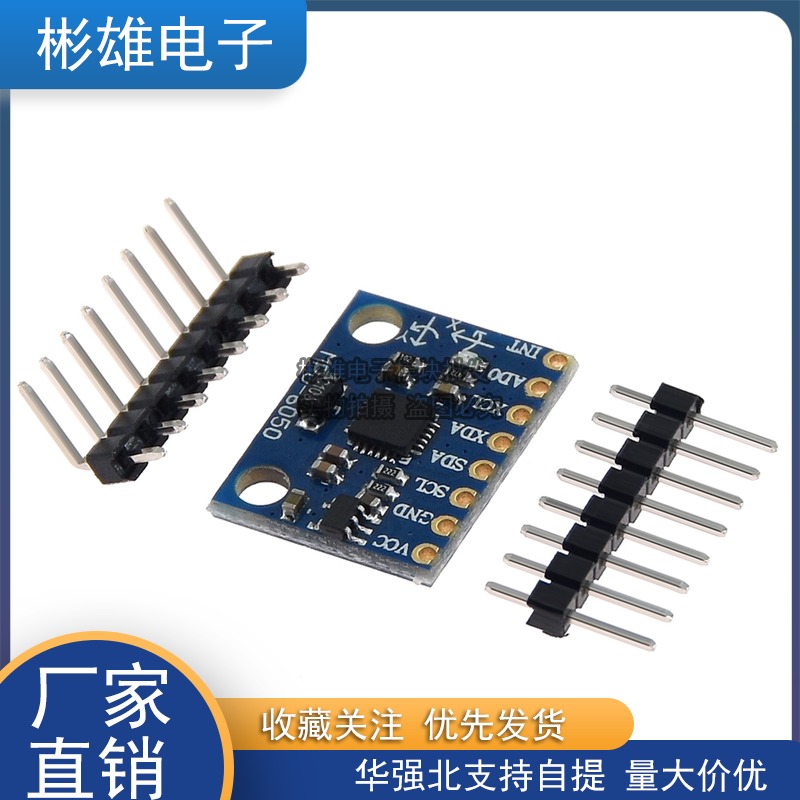 MPU-6050 module three-axis acceleration three-axis gyroscope 6DOF module GY-521 six-axis posture