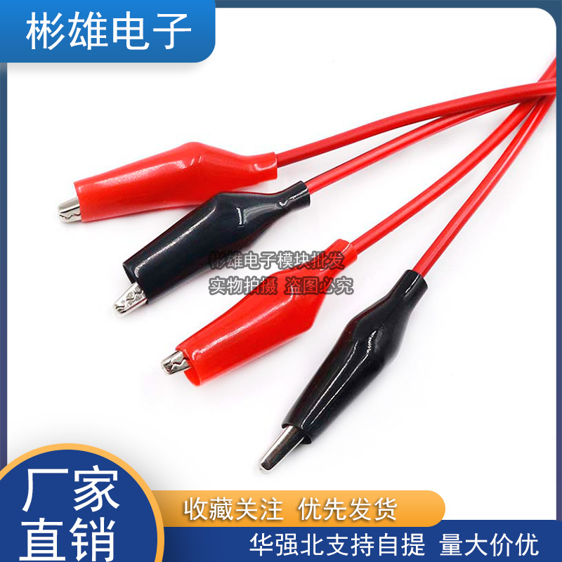 Double Head Crocodile Clip Wire Test Line with Line Crocodile clip 2 Line 4 clips Total length 1 m