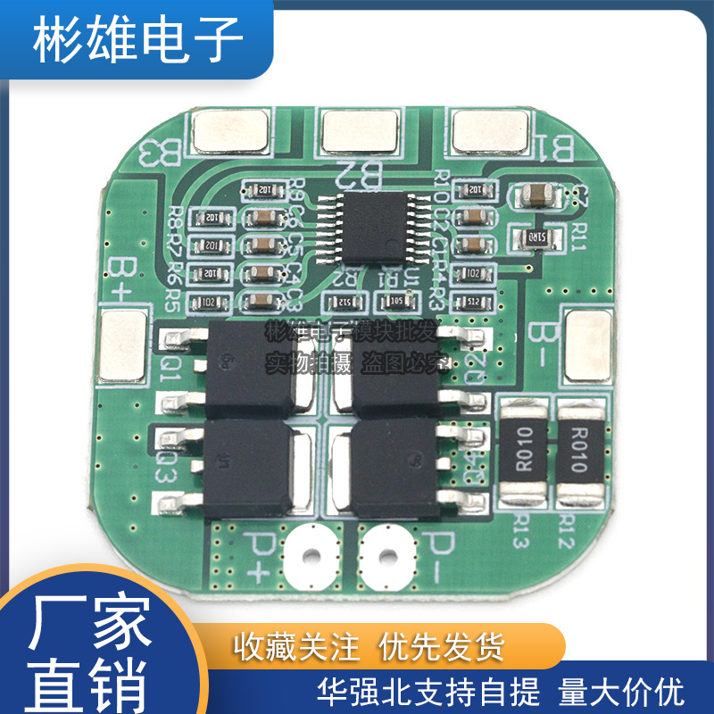 4 strings 14 8V lithium battery protection plate 18650 16 8V over-charge over-discharge short circuit protection 20A Flow protection