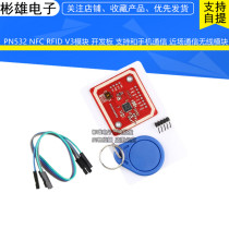 PN532 NFC RFID V3 module development board support and mobile phone communication near field communication wireless module