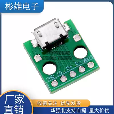 USB to Dip MICRO female Seat B type Mike 5p patch to direct plug adapter plate has been welded female head