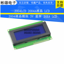 2004LCD 2004A liquid crystal LCD 2004 liquid crystal module 5V blue screen 20X4 LCD