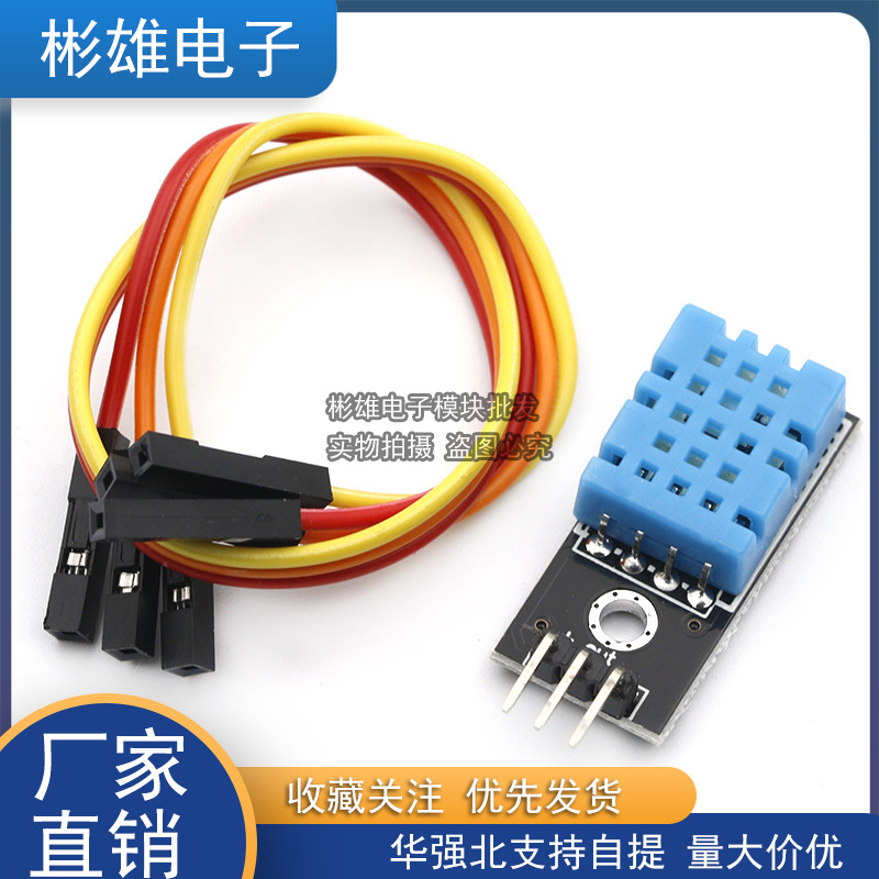 DHT11 Temperature Module Humidity Module Board Humiture Module DTH11 Sensor Board Deliver 4P Dupont Line