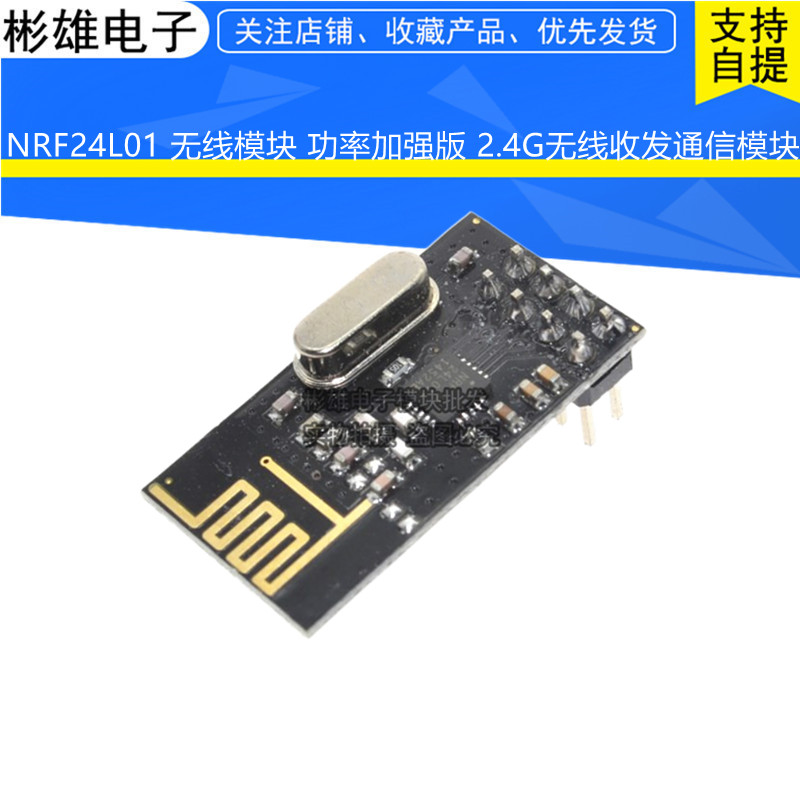 NRF24L01 Wireless Module Power Enhancement 2 4G Wireless Transcendental Communication Module
