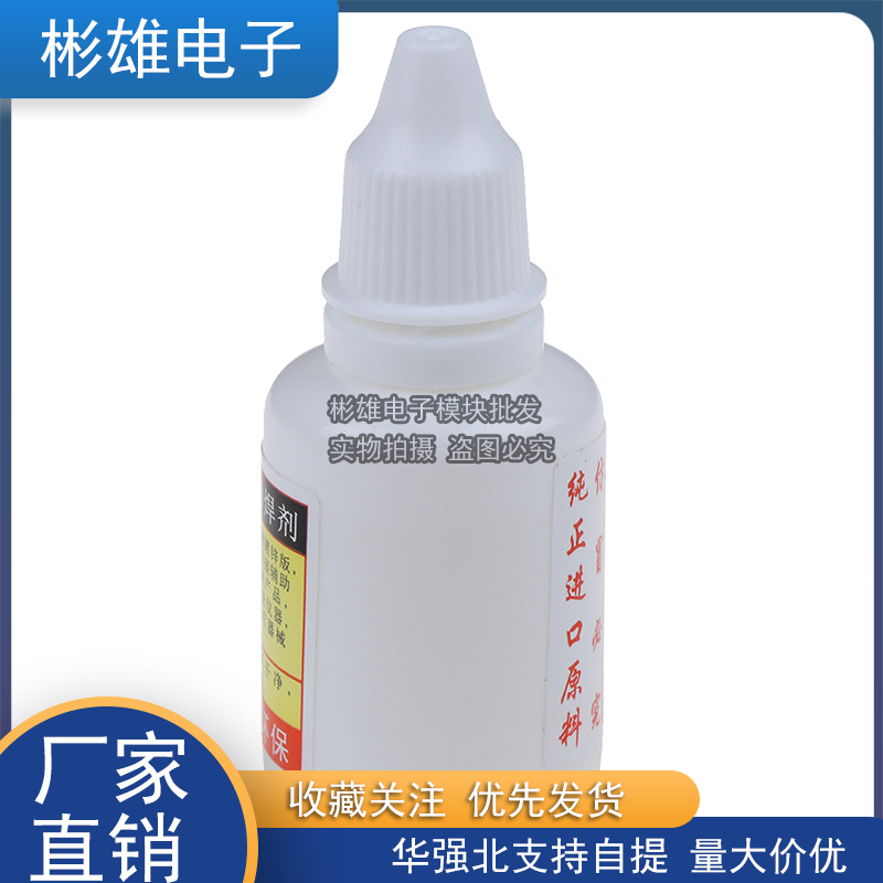 Powerful flux soldering agent about 25ML easy to weld stainless steel copper-iron plated zinc plate liquid rosin