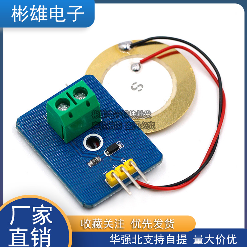 Analog piezoelectric ceramic vibration sensor Piezoelectric electronic building block Single chip module