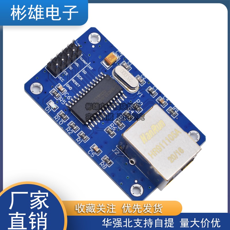 ENC28J60 spi interface B Ethernet network module provides code