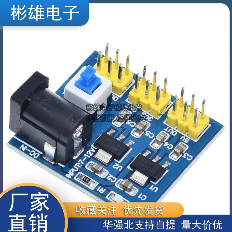 Power module 3.3V 5V 12V multi-output voltage conversion module DC-DC 12V to 3.3V 5V