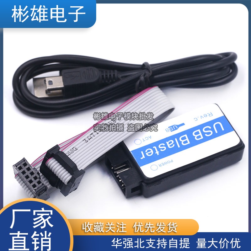 USB Blaster Downloader (ALTERA CPLD FPGA Download Line) High Speed Stable Not Heating