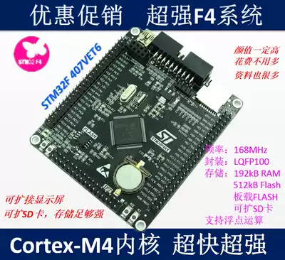 STM32F407VET6 development board Cortex-M4 STM32 minimum system board ARM learning core board