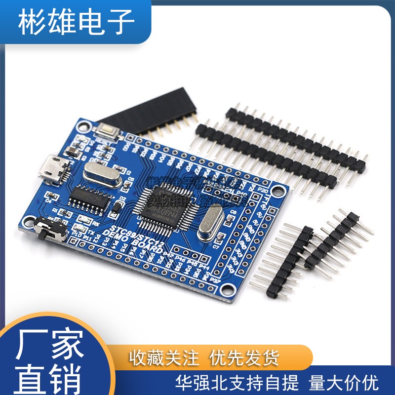 51 single chip minimum system board STC12C5A60S2 STC12 core development learning board dual serial ports
