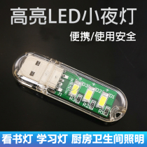 Mini USB light portable LED small night light patch LED creative electronic DIY circuit board production kit loose pieces