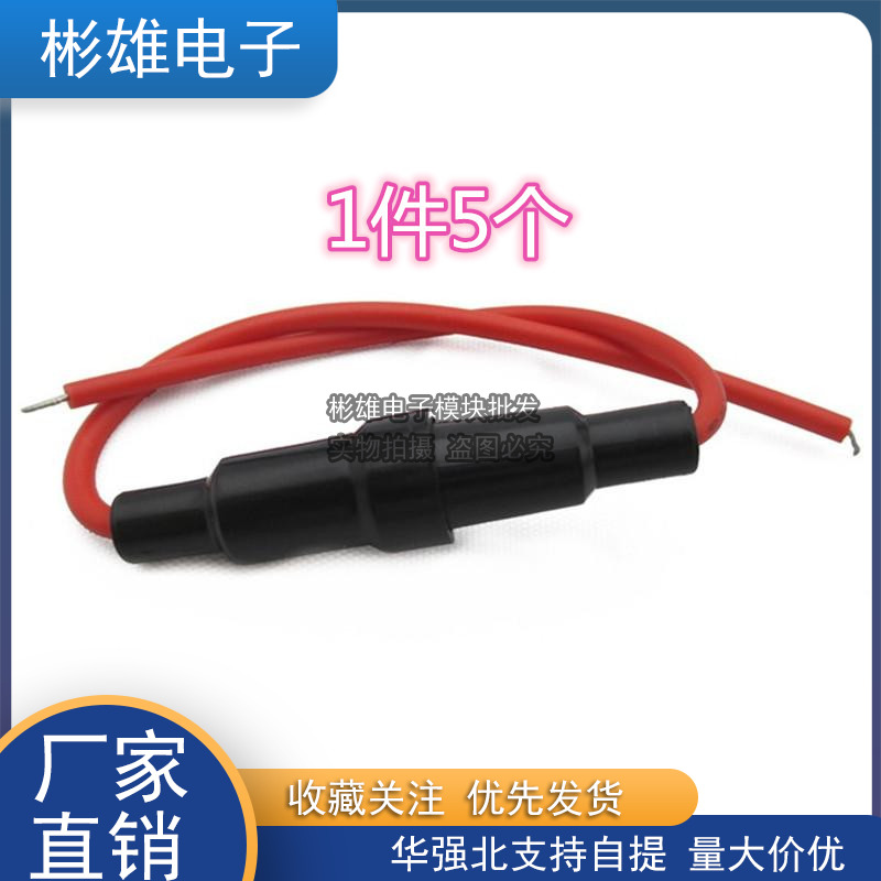 5 * 20mm fuse seat with wire insurance tube seat fuse casing insurance tube holder (5)