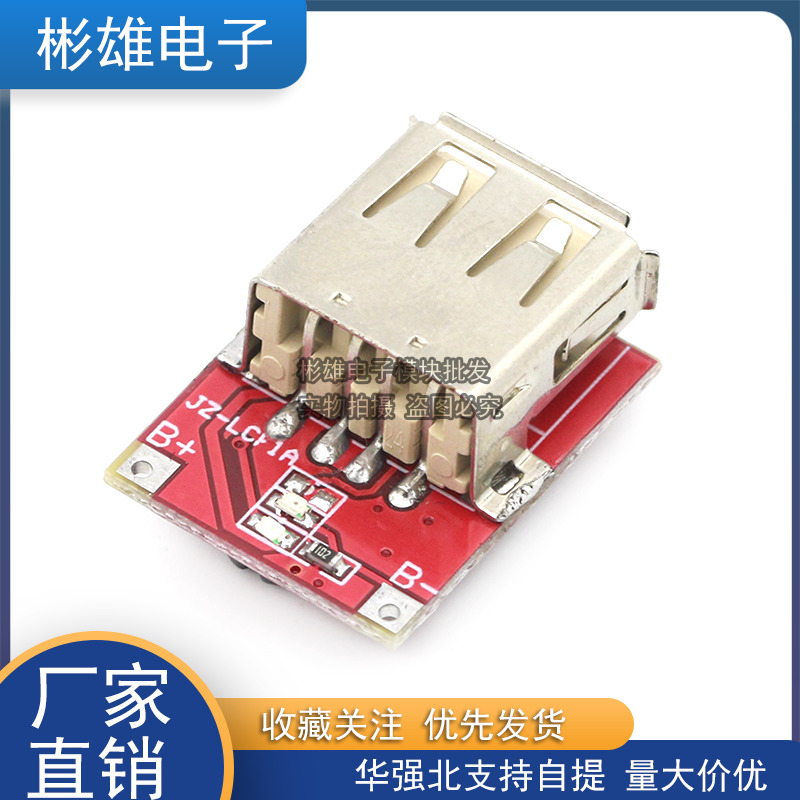 Up to 96% Efficiency DC-DC Booster Module 3V Lifts 5V 1A Booster Circuit Mini Phone