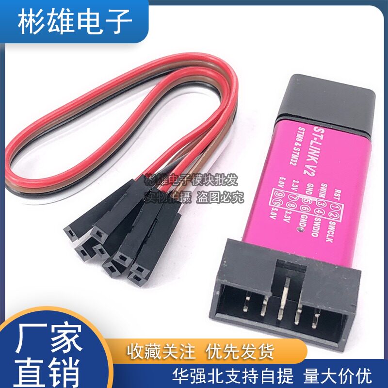 ST Link V2 Mini metal shell STM8 STM32 emulator Downloader Programming Designer