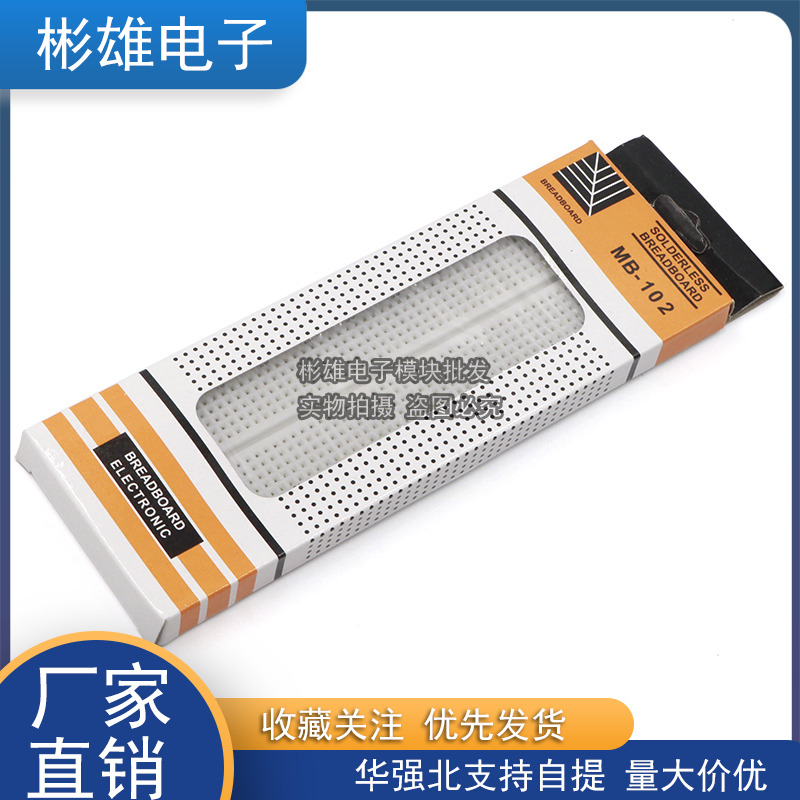 MB-102 High Quality Breadboard Circuit Board Experiment Board Universal Board 165×55×10mm