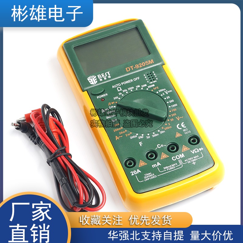 9205M DT-9205M large screen digital multimeter potentiometer components