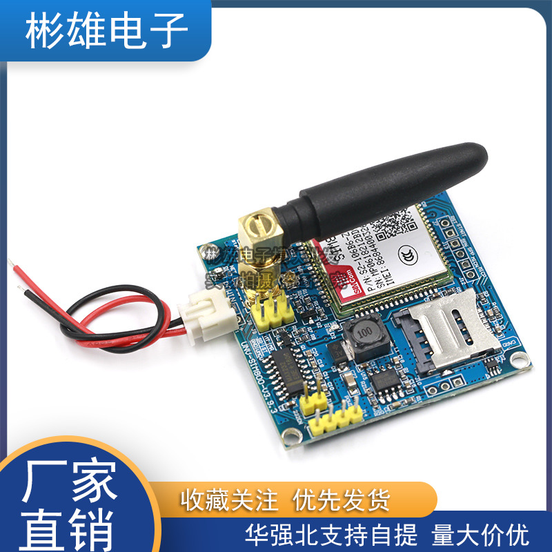 SIM800A module SMS development board GSMGPRSSTM32 ultra SIM900AA6