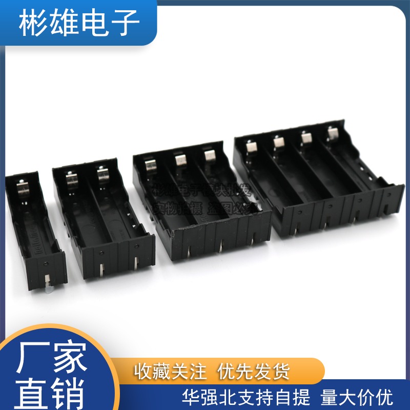 Small black clip 18650 pack 1 2 3 4 four DIY lithium battery box 18650 battery holder small black clip DIY