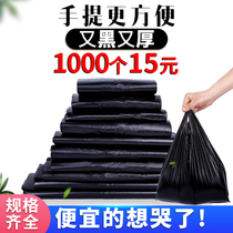 Black plastic convenient garbage bag Household portable size disposable vest plastic bag stall packing bag