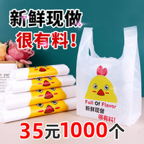 Disposable bag food plastic bag fried chicken snack burger shop chicken steak takeaway packing bag small net red portable