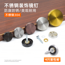 304 stainless steel mirror nails acrylic support board nails billboard decorative cover nails bathroom mirror fixed glass nails