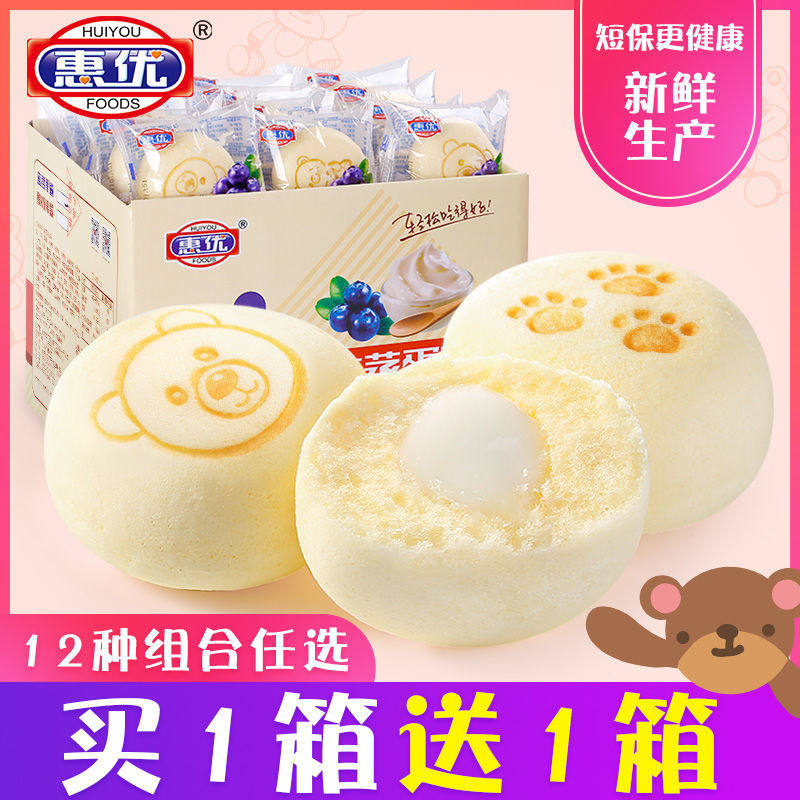 Lactic acid bacteria steamed cake children's hair sandwich pastry healthy small snack food primary school students nutrition bread breakfast is not on fire