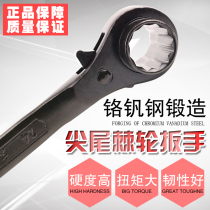 Pointed tail ratchet wrench socket quick wrench multifunctional wrench plum blossom No. 22 No. 24 automatic wrench 17-19