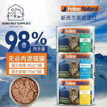 K9 cat canned staple food tank imported from New Zealand into young cat snacks cat wet food nutrition fattening cat 170g*3 cans
