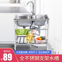 Simple sink sink with bracket kitchen stainless steel single tank double sink sink sink sink sink basin household