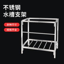 Sink stainless steel bracket custom kitchen single tank double tank wash basin sink sink with bracket processing